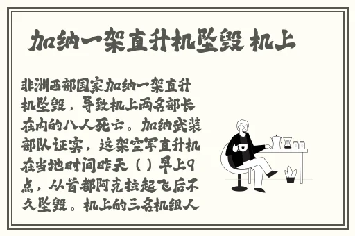 中国黑料网曝门事件最新