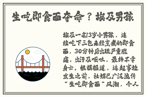 没带罩子让他吃了一天的有事吗